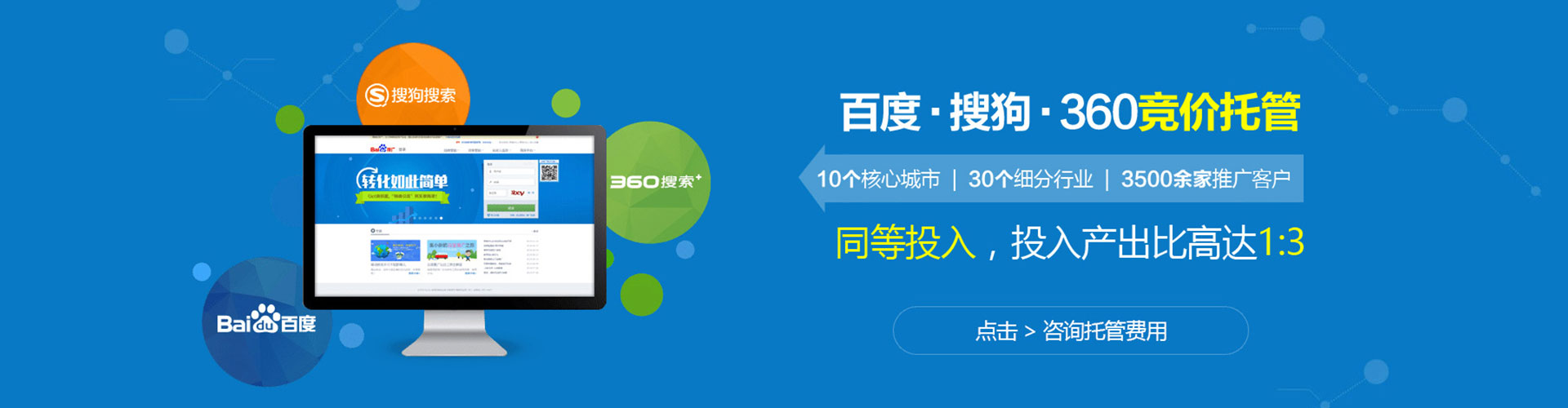 临江百度竞价运营